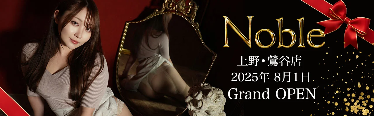 Noble　鶯谷店の店舗画像