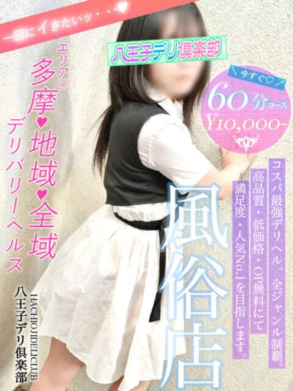 ゆうあさんの写真