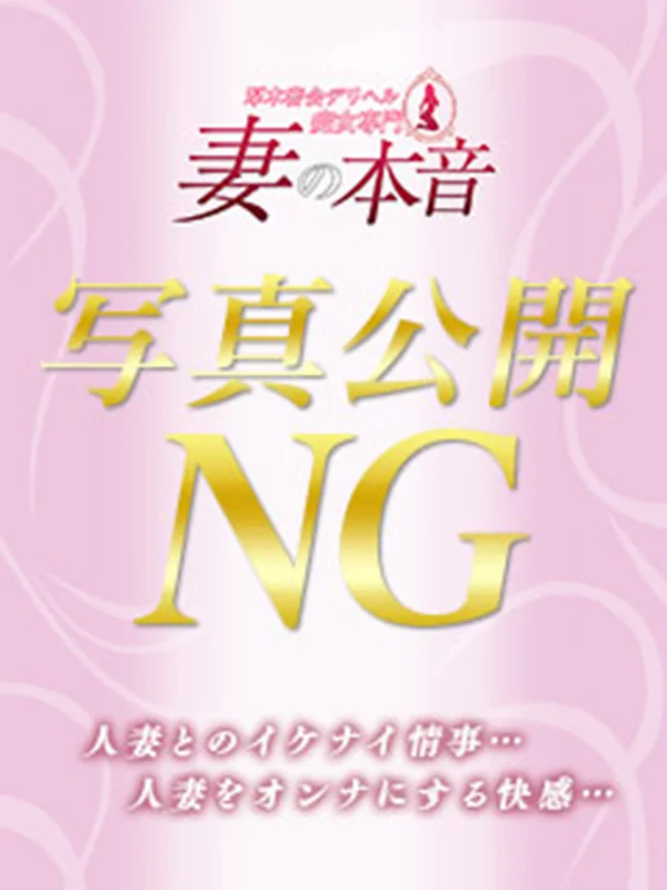 長澤　なおさんの写真