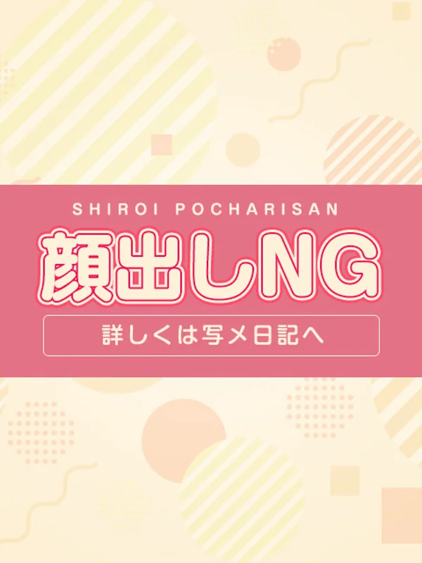 ねいろ - 白いぽっちゃりさん錦糸町店さんの写真