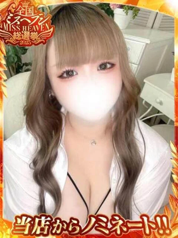 みゆうさんの写真