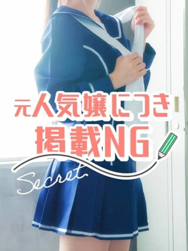 Secret studentさんの写真