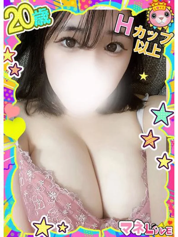 ゆゆ★Ｈカップ以上さんの写真