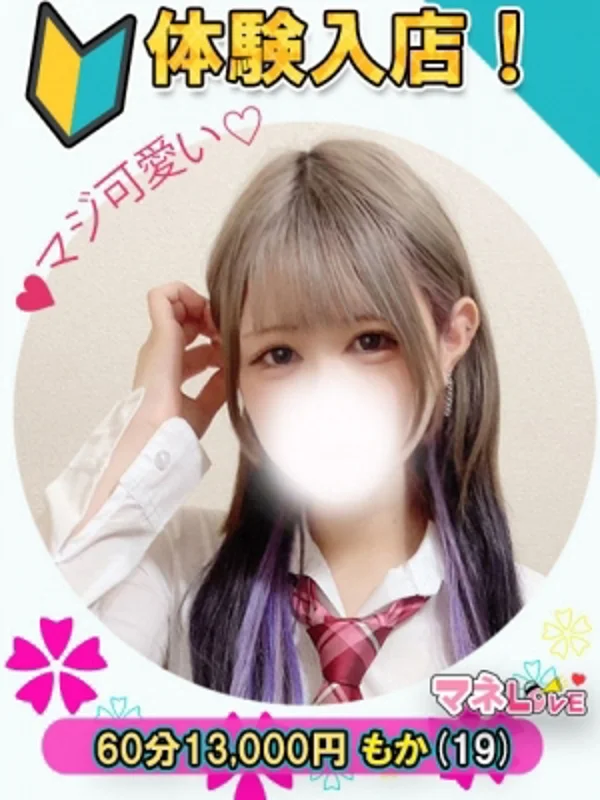 もかさんの写真