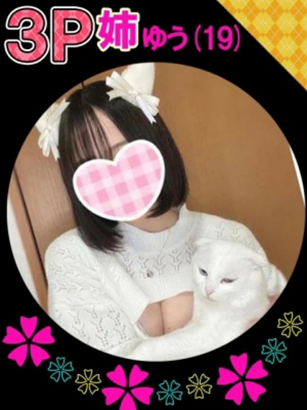 ゆうさんの写真