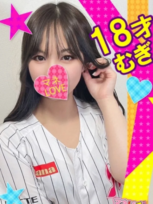 むぎさんの写真