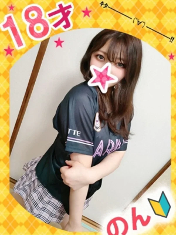 のんさんの写真