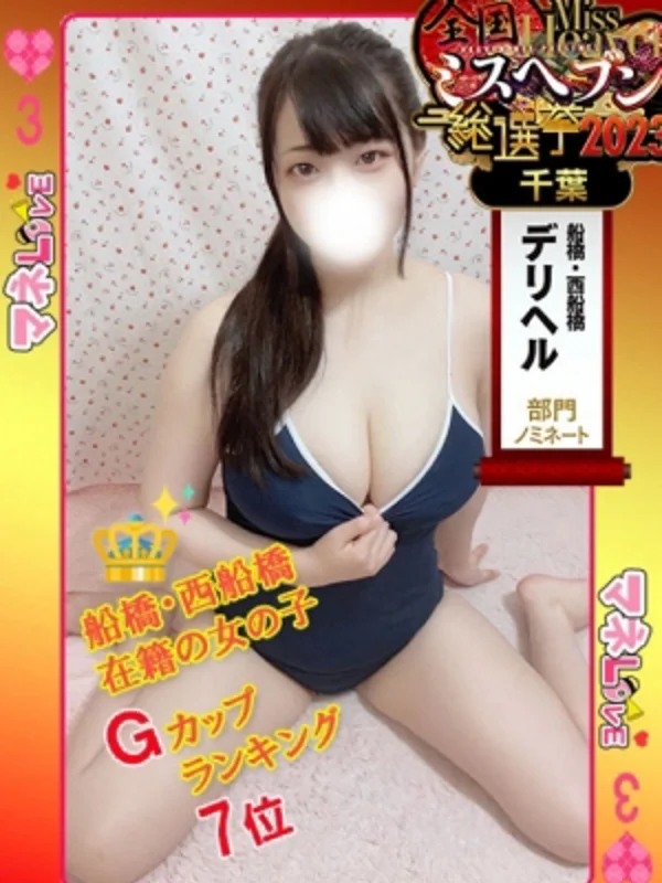 みやびさんの写真