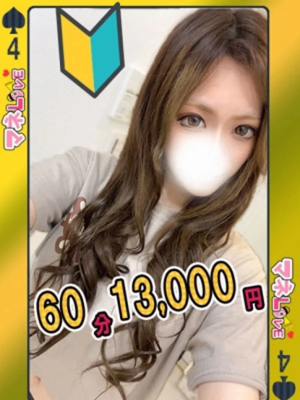にいなさんの写真