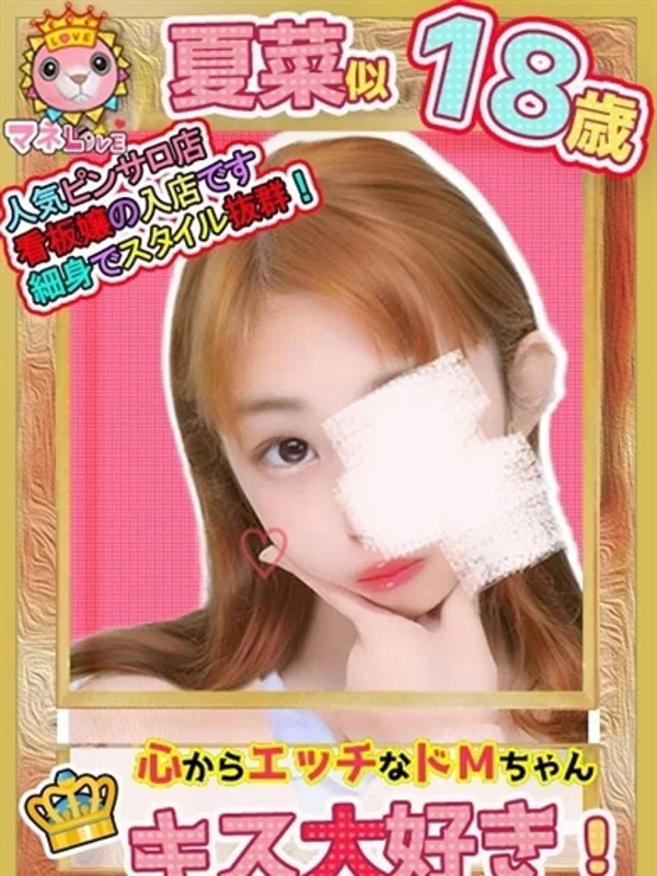 あゆさんの写真