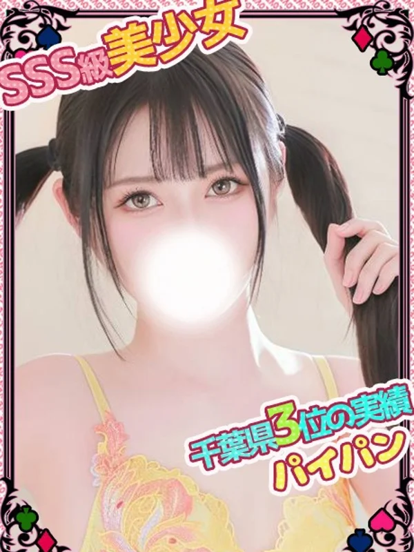 りぼんさんの写真