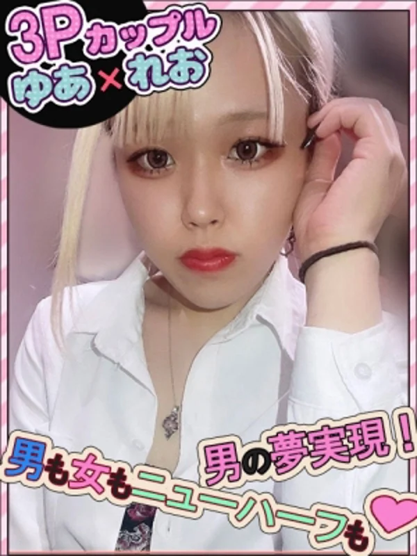 【Ｎ♂♀Ｈ】ゆあさんの写真