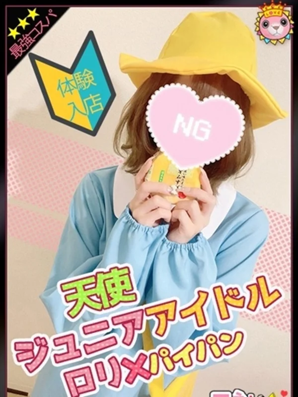 天使の「みゆ」さんの写真