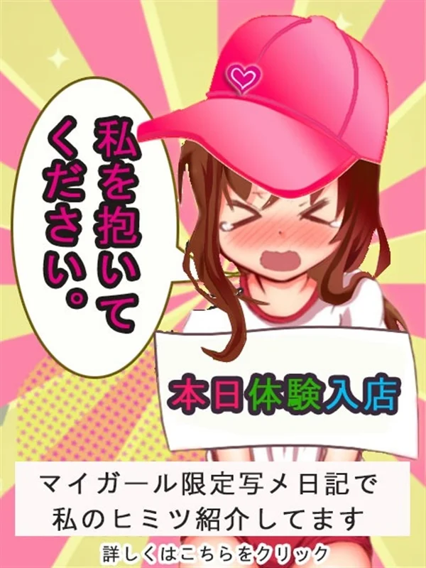 ひめのさんの写真