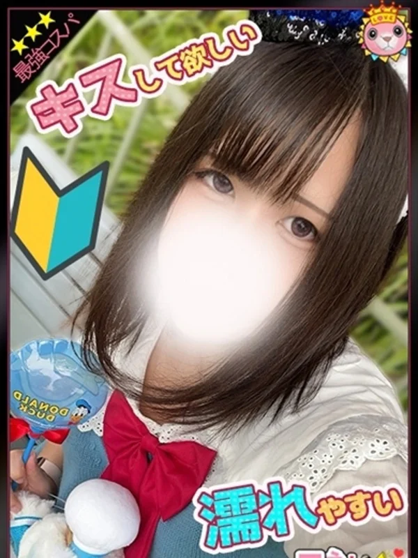 みおんさんの写真