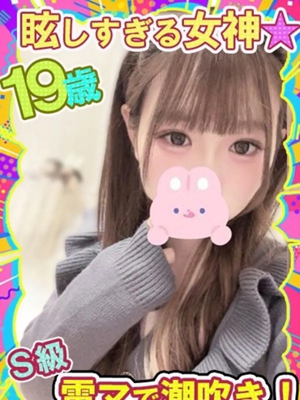 もなさんの写真