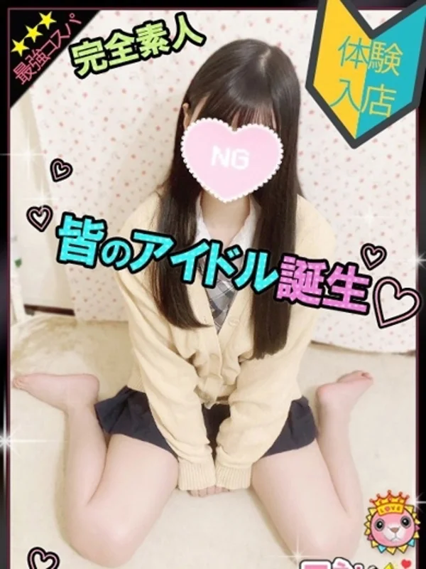 すずかさんの写真