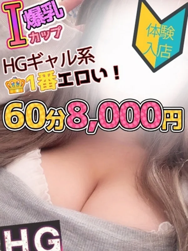 爆乳なぎさんの写真