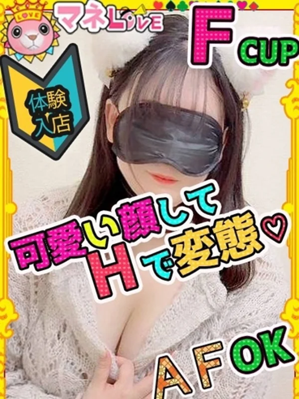 せいらさんの写真