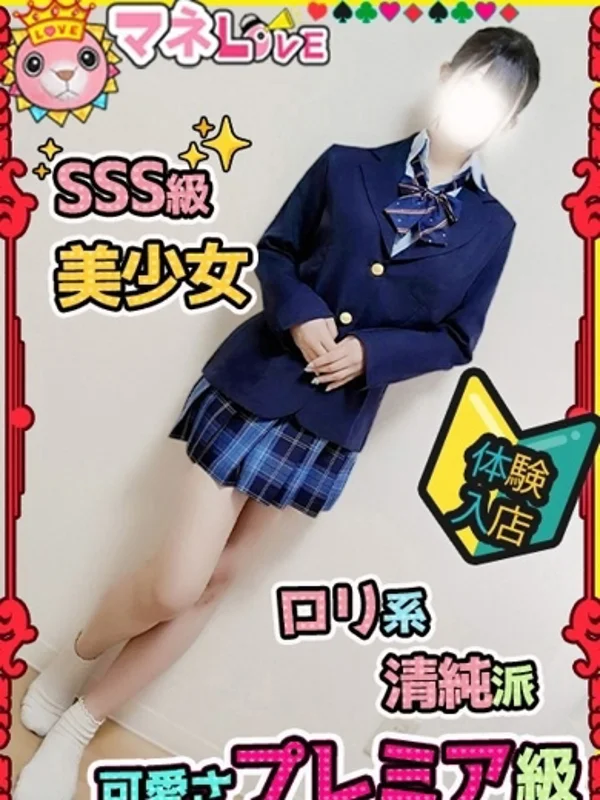 めぐ♡さんの写真