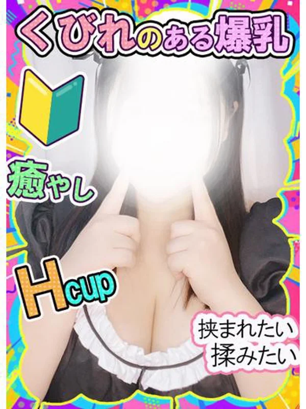 あめさんの写真