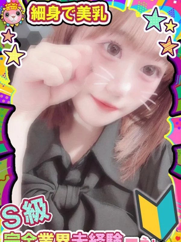 ゆのさんの写真
