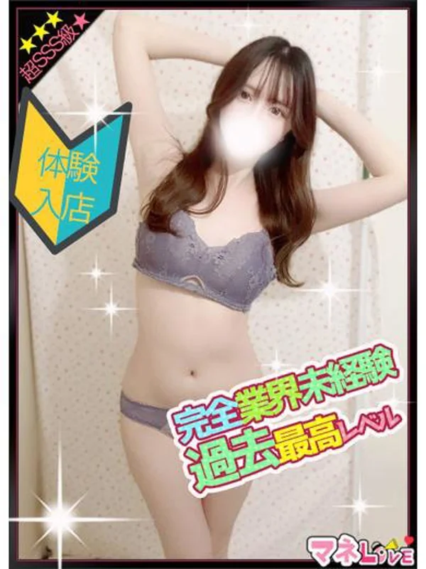 ひなのさんの写真