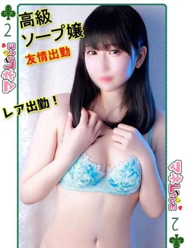 高級ソープ嬢◆ふうかさんの写真