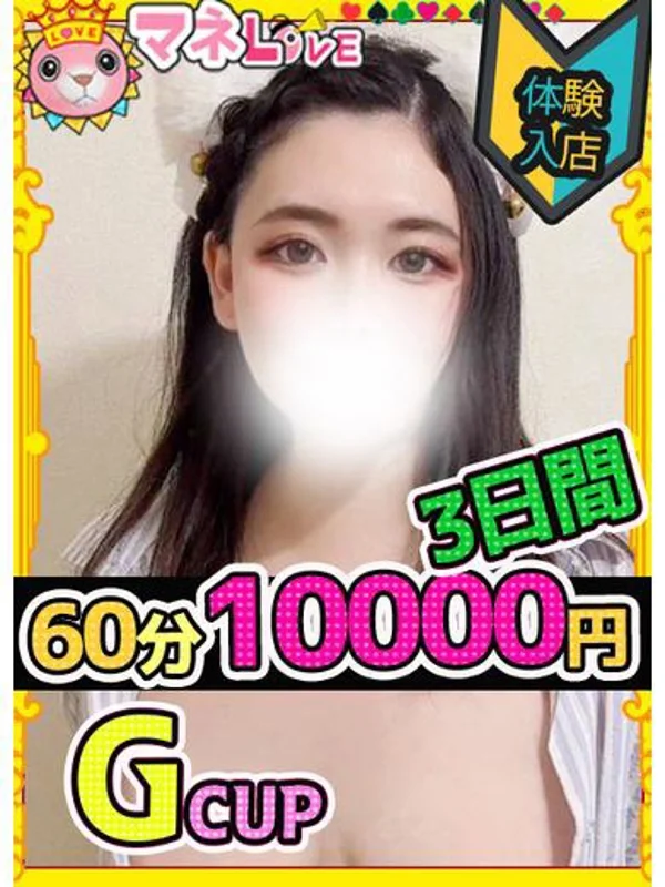 みち♡さんの写真