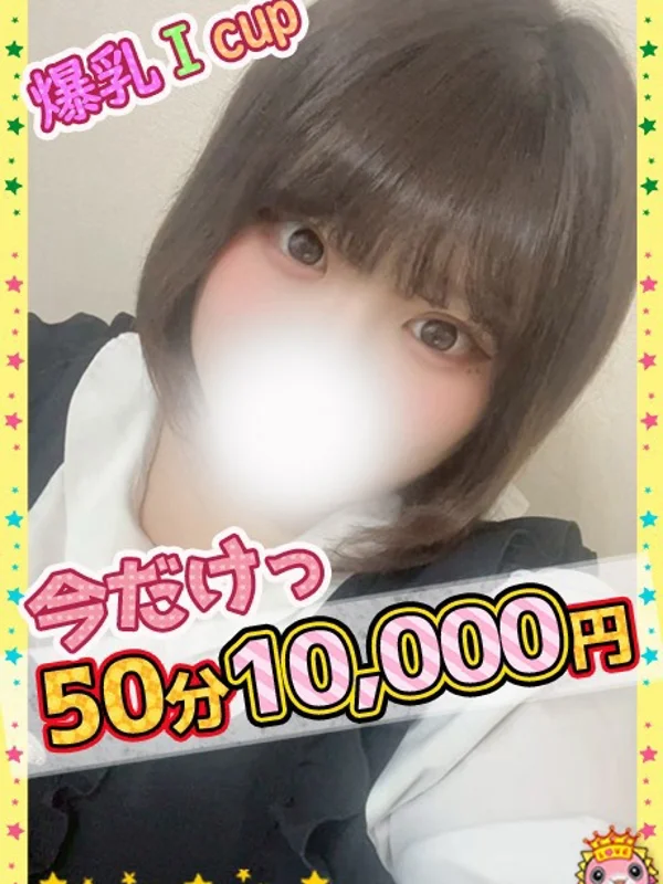 爆乳めぐみ「妄想オナニー女子」さんの写真