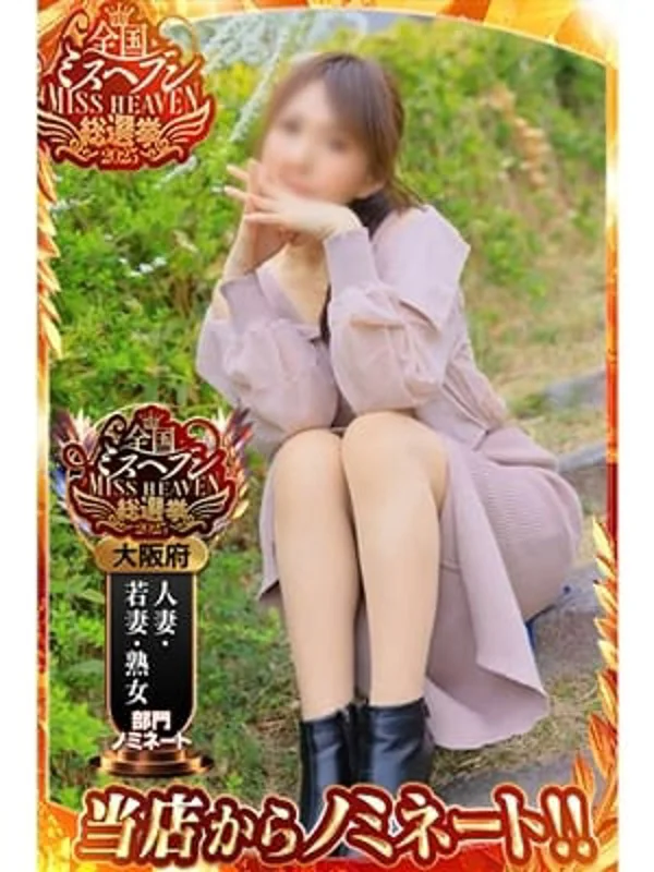 ちなつさんの写真