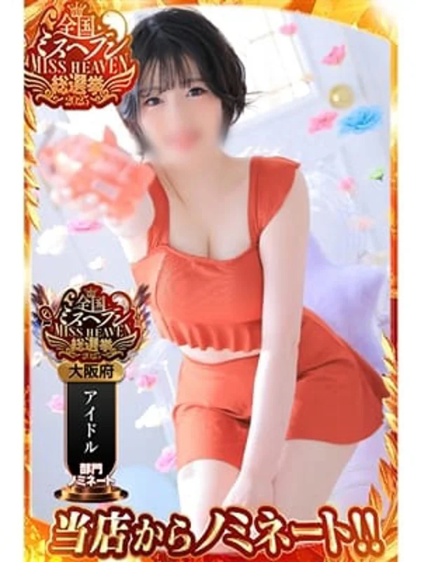 ひよりさんの写真