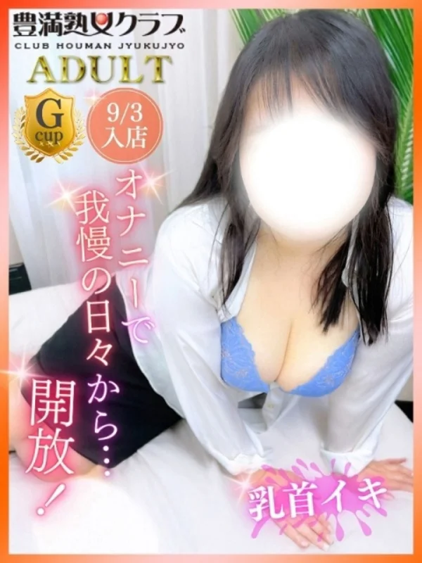 れいみさんの写真