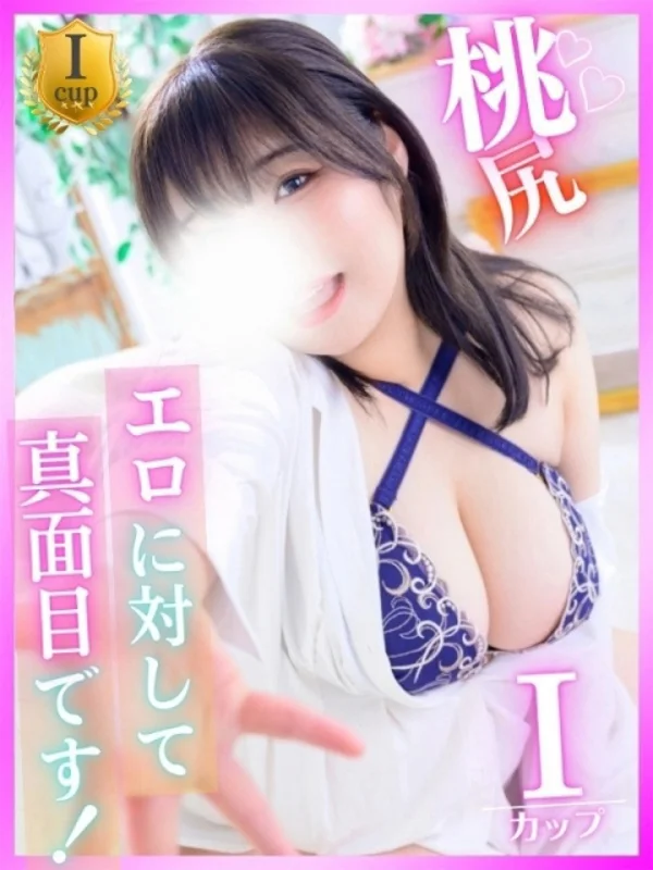 せいなさんの写真