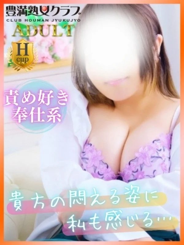 いろはさんの写真
