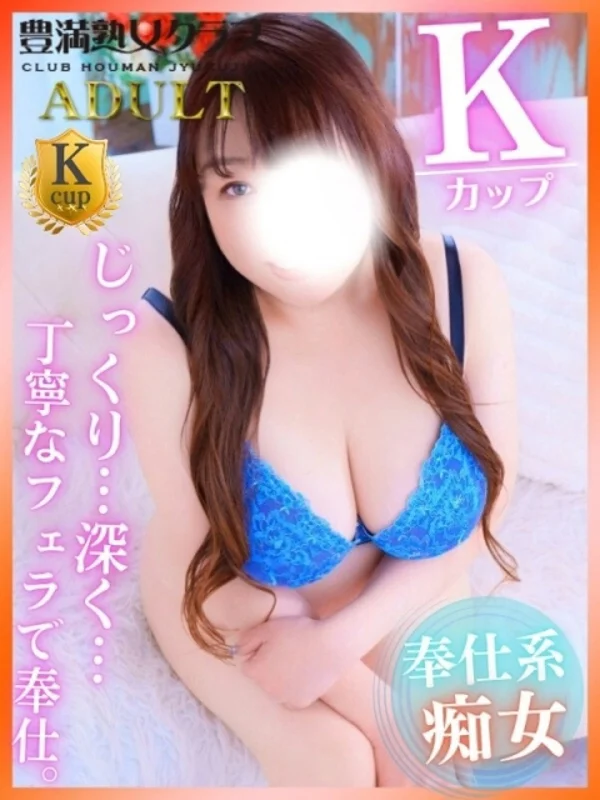 かほさんの写真