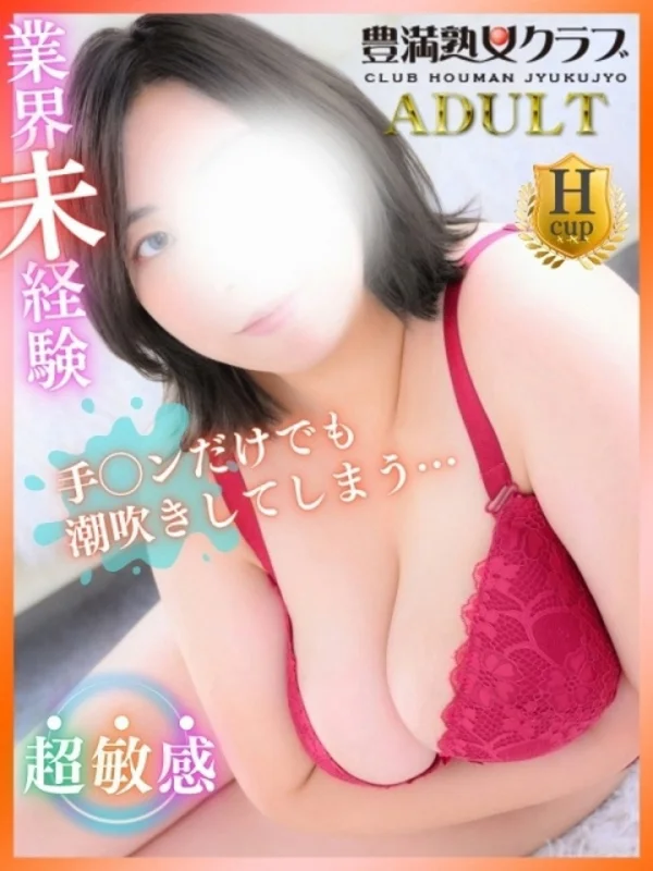 みおさんの写真