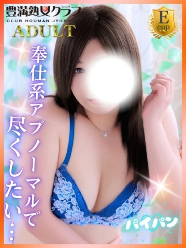 みさとさんの写真